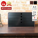 【365日出荷&当店限定特典付】引き出し 収納 卓上 書類 おしゃれ 北欧 ファイル 木製 収納ボックス 収納ケース ファイルケース A4 FILE CASE ...