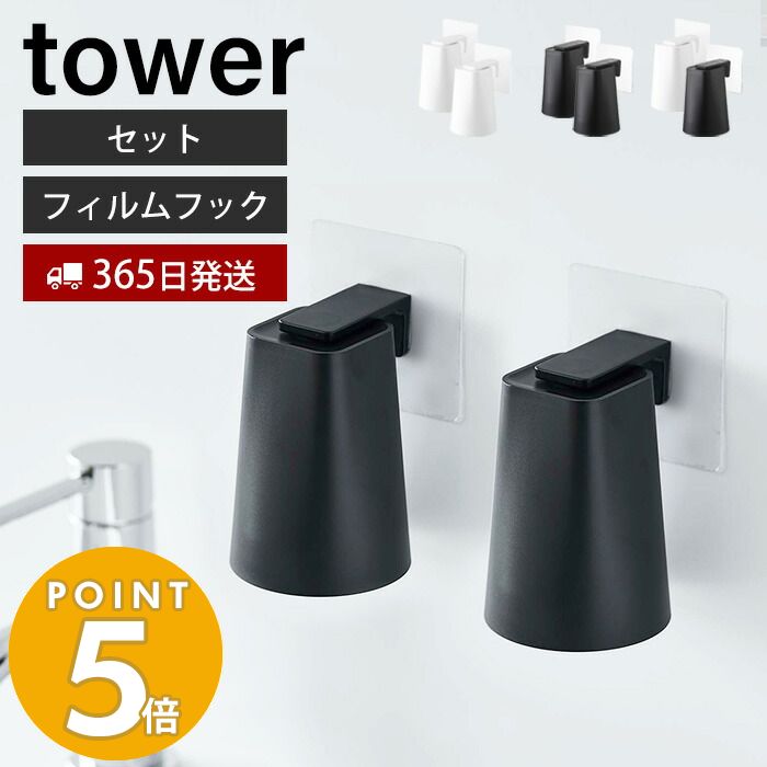  365o [Zbg] R tBtbN }Olbg^u[ 2g ^[ tower [ ^u[z [ Rbvz [  ʂ߂Ȃ Lb`  ʑ Vv 5487 5488 ^[V[Y