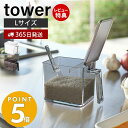 【365日出荷＆当店限定特典付き】山崎実業 調味料ストッカー L タワー tower 調味料入れ 調味料ケース 片手で開閉 すり切り板 塩 砂糖 小麦粉 スプーン付き 小さじ 保存容器 キッチン収納 ホワイト ブラック 2869 2870 yamazaki タワーシリーズ