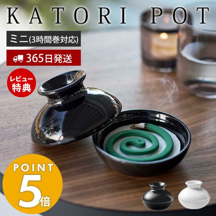 365в١Źŵդ ¶ ݥå ߥ KATORI POT   ۥ  ƫ 褱 դդ 3ִ ȥɥ ǥ˥ ۥ磻 ֥å 5744 5745 yamazaki