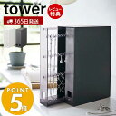 【当店限定特典付き】山崎実業 ネックレス＆ピアス収納ケース タワー tower おしゃれ アクセサリーケース 引き出し 2列 ネックレス ピアス イヤリング 引っ掛け ジュエリー アクセサリー収納 ホワイト ブラック 6131 6132 タワーシリーズ