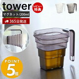 365в١Źŵդ ¶ ޥͥåʡ̥å 200ml  tower    å ᥸㡼å 䤹 ʺ   1å Ǯ б դ 250ml 6919 6920 ꡼