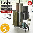 山崎実業 キャスター付きフィットネスグッズ収納ラック タワー tower おしゃれ ヨガマット 収納 ラック キャスター 移動式 ローラー 筋膜ローラー フィットネス 一括収納 フック付 1989 1990 タワーシリーズ