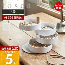 【365日出荷&当店限定特典付き】山崎実業 アクセサリートレー トスカ tosca 公式 4段 アクセサリーケース アクセサリー入れ ケース ジュエリーボックス...