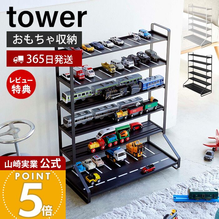 楽天市場】トミカ 棚の通販 楽天市場】トミカ 棚の通販