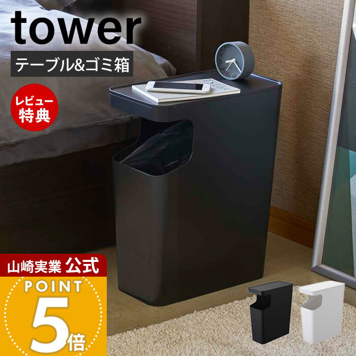 楽天市場】サイドテーブル(種類(ゴミ箱)フタ付き)(ゴミ箱 楽天市場】サイドテーブル(種類(ゴミ箱)フタ付き)(ゴミ箱