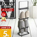 【365日出荷&当店限定特典付き】山崎実業 スリッパラック タワー tower 公式 スリッパラック スリッパ置き 6足収納 ラック 置き型 スタンド 両面 エ...