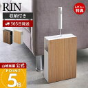 【365日出荷&当店限定特典付き】山崎実業 カーペットクリーナースタンド リン RIN 公式 コロコロ コロコロスタンド 粘着テープ ロールクリーナー スペアテ...