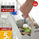 【365日出荷&当店限定特典付き】山崎実業 ツールボックス L トスカ tosca 公式 マルチボックス マルチラック 救急箱 裁縫箱 メイクボックス 収納 工具入れ 持ち運び 取っ手付き 天然木 木製 デスク リビング 2312 yamazaki(3)