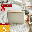 【365日出荷&当店限定特典付き】山崎実業 コーヒーペーパーフィルターケース トスカ tosca 公式 蓋付き コーヒーフィルター 紙フィルター 仕切り付き フ...