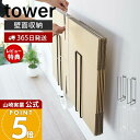 【365日出荷&当店限定特典付き】山崎実業 ウォール段ボールストッカー タワー tower 公式 段ボールストッカー 段ボール立て 段ボールラック 収納ラック ...