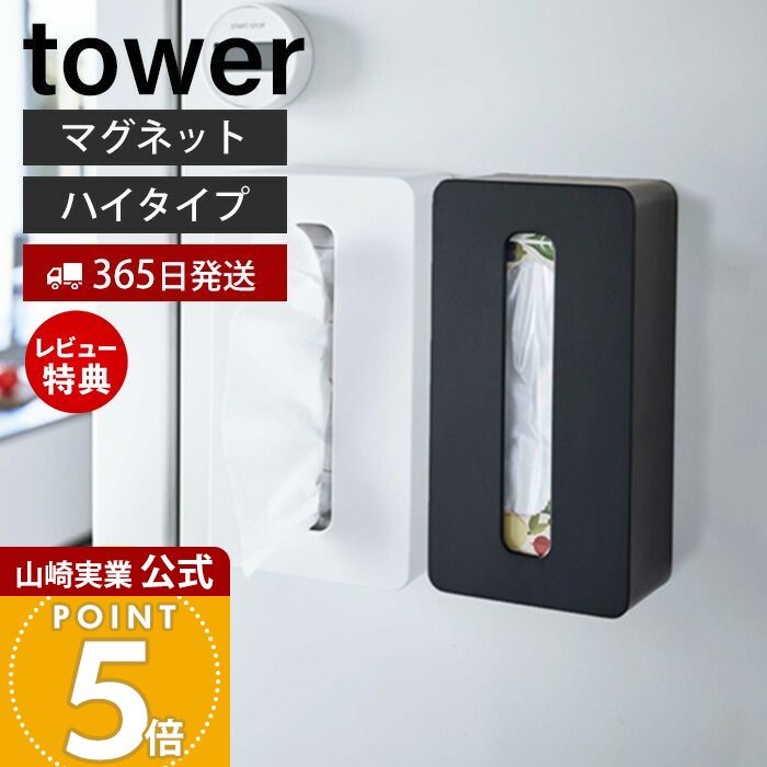 365в&Źŵդۻ¶ ޥͥåȥѥȥƥå奱 ϥ  tower  ƥåܥå ...