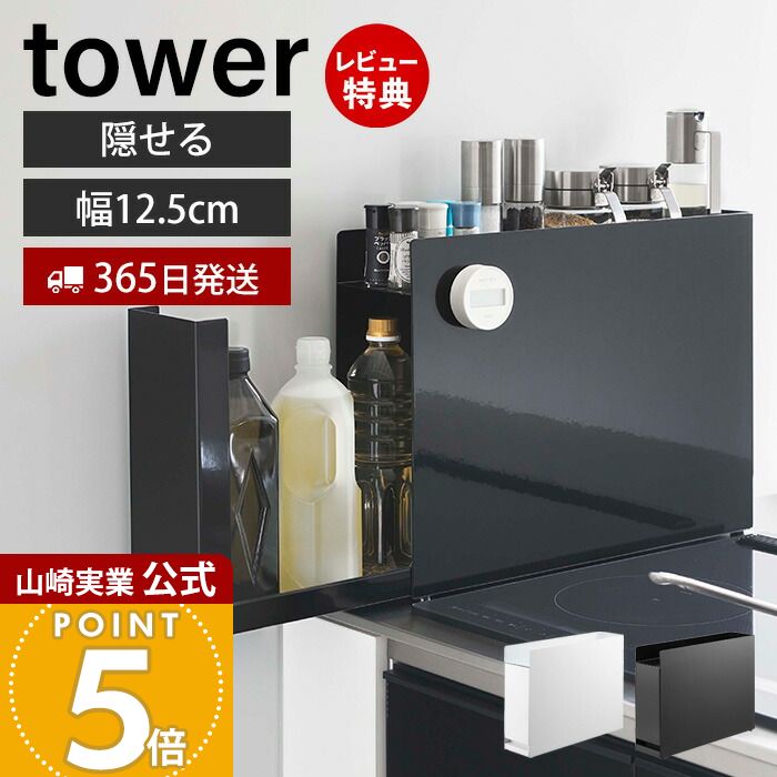 【365日出荷&豪華特典2個付き】山崎