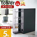 【365日出荷&当店限定特典付き】山崎実業 ネックレス&ピアス収納ケース タワー tower 公式 アクセサリーケース 引き出し 2列 ネックレス ピアス イヤ...