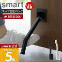 【365日出荷&当店限定特典付き】山崎実業 テープで貼りつける折り畳みドアストッパー ロング smart 公式 スマート ドアストップ 戸当たり 木製ドア 玄関ドア 扉 粘着テープ 取付簡単 足で開閉 ホワイト ブラック 3726 3727