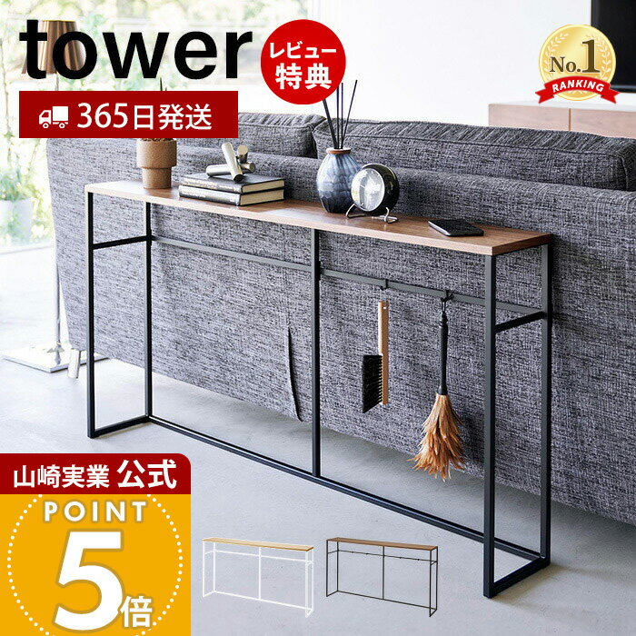 365в&ŵ2դۻ¶ ե΢󥽡ơ֥  tower  ê 礤֤ ֤ 󥽡...