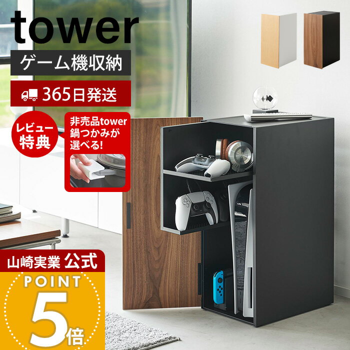 楽天市場】山崎実業(キャビネット・コンソール|収納家具 楽天市場】山崎実業(キャビネット・コンソール|収納家具