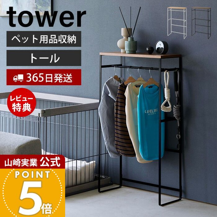 365в&Źŵդۻ¶ ڥåȥȥϥ󥬡å ȡ  tower  ڥå 緿 ƹĹ ڥå...