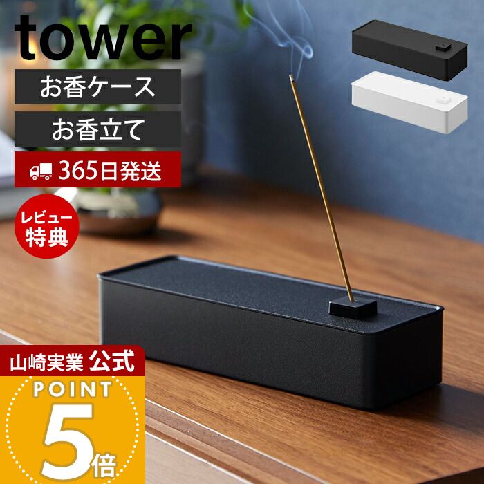 楽天市場】白（お香立て・スタンド・受け皿｜アロマ・お香