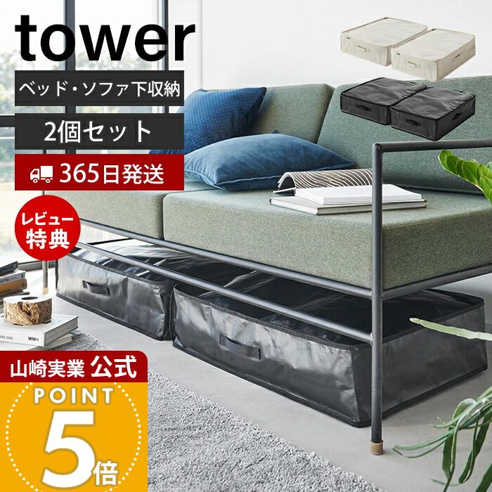 楽天市場】ソファ下 収納(インテリア・寝具・収納)の通販 楽天市場】ソファ下 収納(インテリア・寝具・収納)の通販
