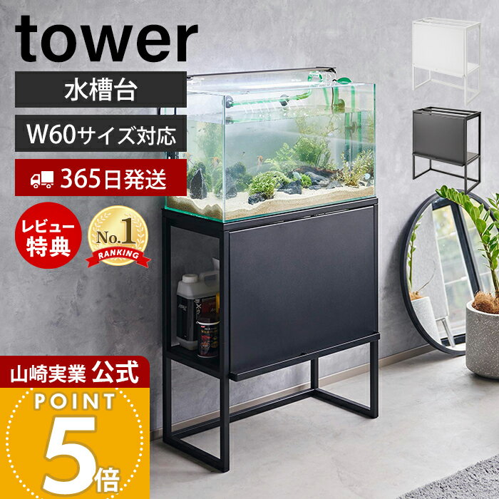 楽天市場】キャビネット・水槽台(水槽・アクアリウム|熱帯魚 楽天市場】キャビネット・水槽台(水槽・アクアリウム|熱帯魚