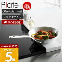 【365日出荷&当店限定特典付き】山崎実業 排気口カバー フラットタイプ W60 プレート Plate 公式 おしゃれ コンロカバー コンロ奥 幅60 幅63 幅固定 汚れ防止 油汚れ 置くだけ 調味料ラック IH 2903 yamazaki プレートシリーズ