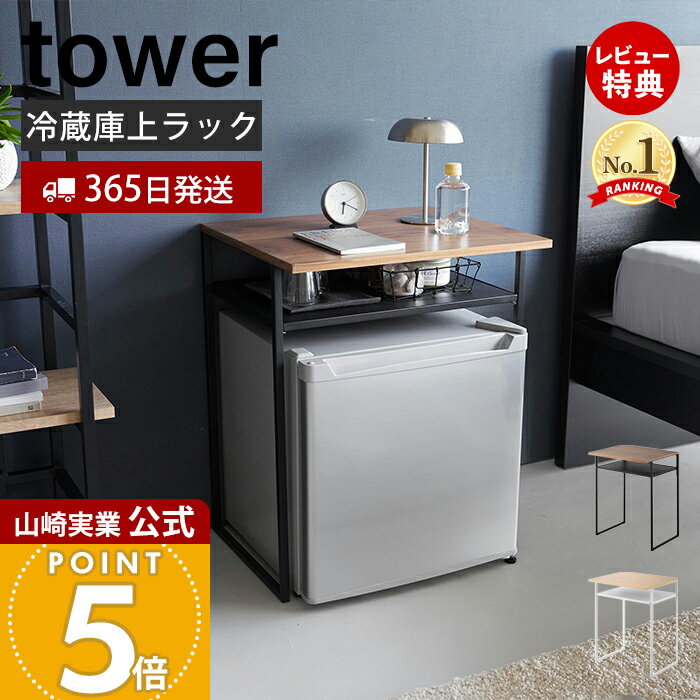 Amazon.co.jp: 山崎実業 冷蔵庫ラック キッチンラック ハンガー