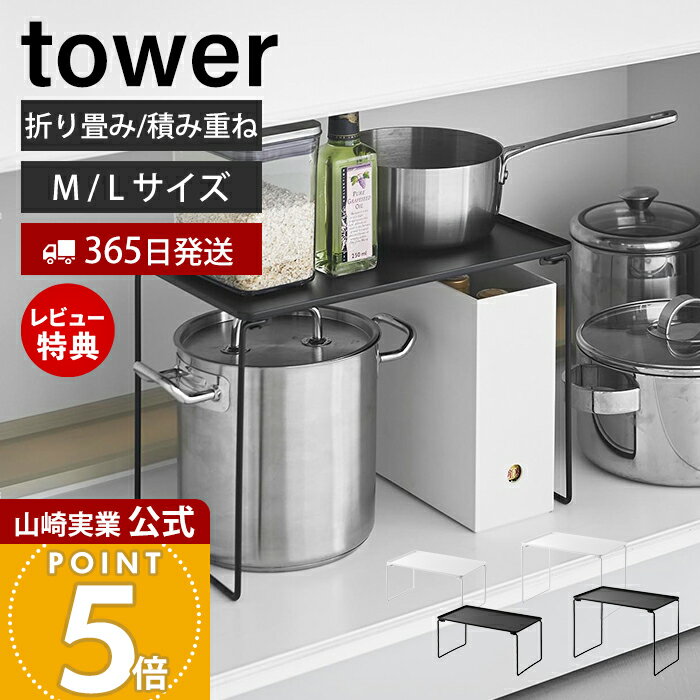 ��365���в�&��Ź������ŵ�դ��ۻ���¶� �ޤ�����Ѥ߽Ť�ê M L ��� tower ���� ���å��� ��å� ��Ǽ ê 40cm ���󥯲� ���󥯲���Ǽ ...