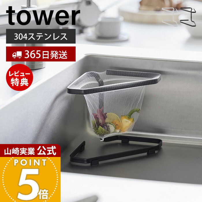 楽天市場】三角コーナー水切りの通販 楽天市場】三角コーナー水切りの通販