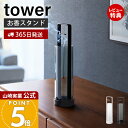 【365日出荷&当店限定特典付き】山崎実業 お香スタンド 灰飛び防止カバー付き タワー tower 公式 お香立て インセンスホルダー スティックタイプ対応 灰飛び防止 ガラスカバー 簡単お手入れ ホワイト ブラック 10013 10014