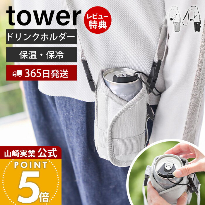 楽天市場】カップホルダー（ブランド山崎実業）の通販
