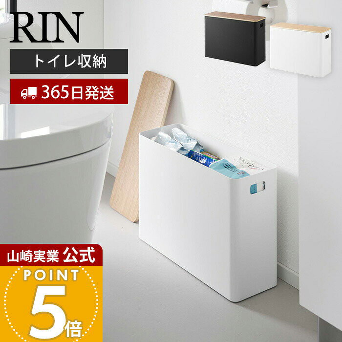 楽天市場】サニタリーボックス（トイレットペーパーホルダー｜トイレ