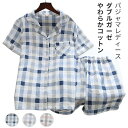 ルームウェア レディース パジャマ 綿100% 3color ダブルガーゼ 二重ガーゼ 綿100% おしゃれ 可愛い ナイトウェア 半袖&短パン 前開き 上下セ...