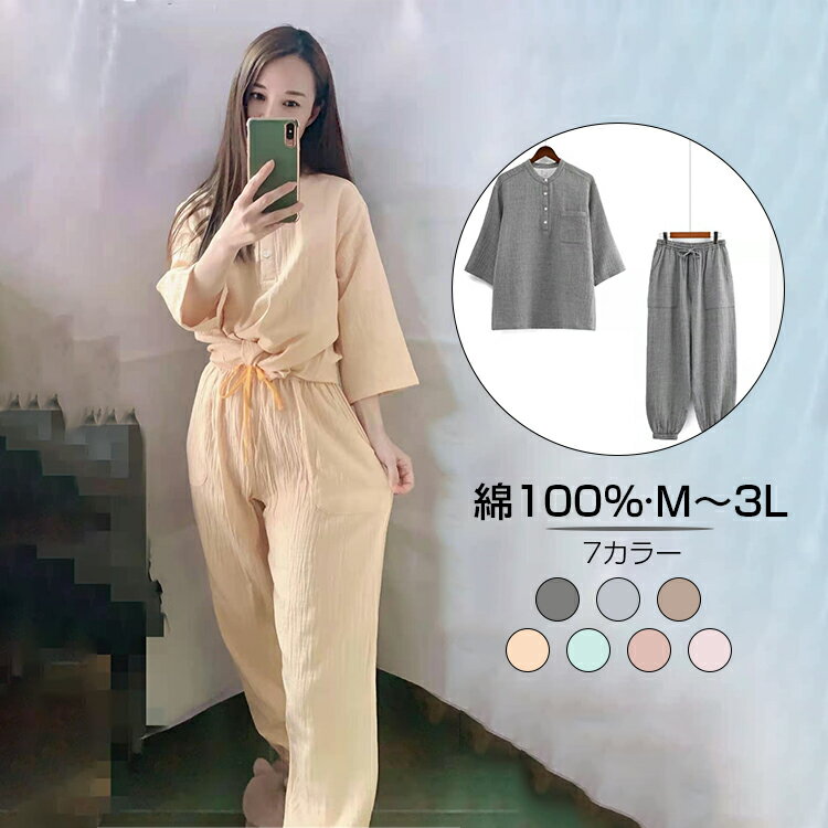 二重ガーゼ ルームウェア パジャマ レディース メンズ 綿100% 長袖 長ズボン 春夏秋冬 ダブルガーゼ 哺乳 敏感肌 高齢者 ふんわり 柔らかい ダブルガー...