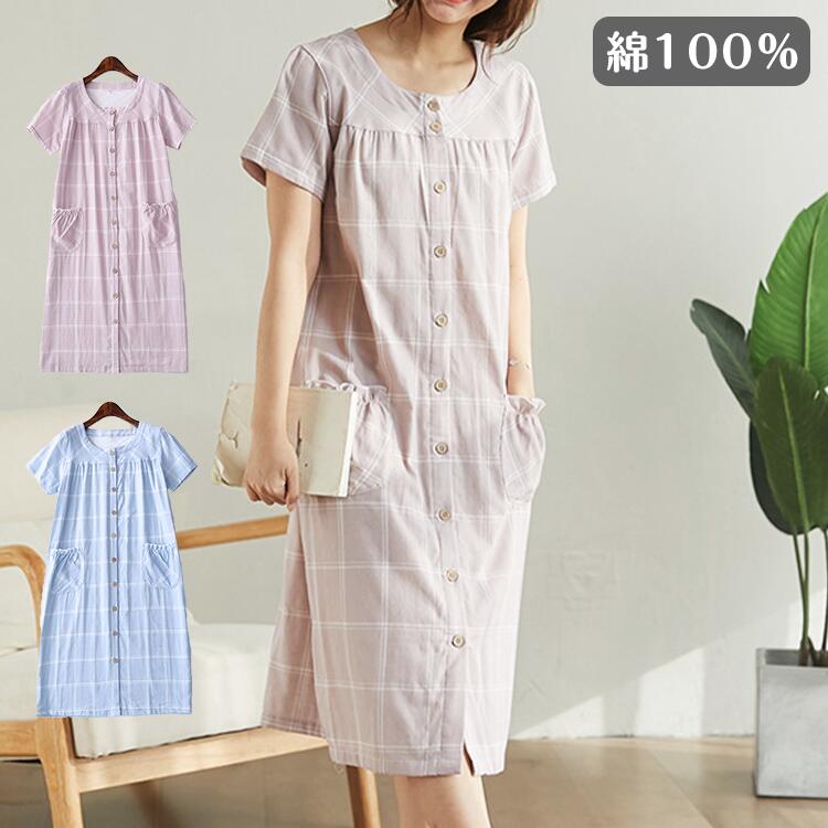 ワンピース 二重ガーゼ ダブルガーゼ 綿100% 夏 半袖 ゆったり 敏感肌にやさしい 部屋着 パジャマ ルームウェア ナイトウェア クルーネック チェック 大...