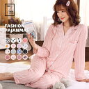 ルームウェア レディース 春夏 パジャマ ナイトウェア 前開き 上下セット 16color 綿&ポリエステル 長袖 長ズボン 部屋着 寝間着 前開き 上下セット...