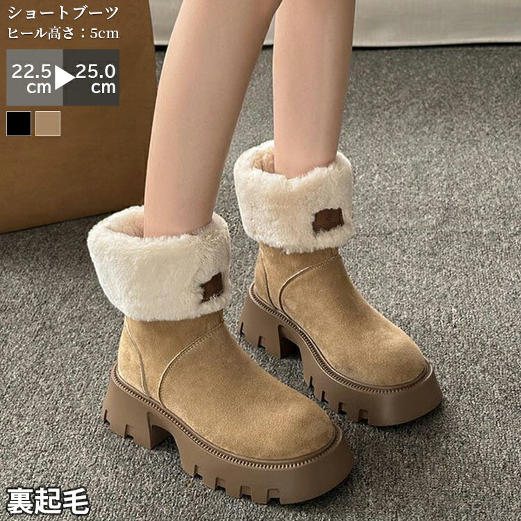 ブーツ レディースブーツ ショートブーツ スエード PU 超防寒 ワークブーツ スェード調 5cmヒール 厚底 スノーブーツ マウンテンブーツ ショートブーツ ...