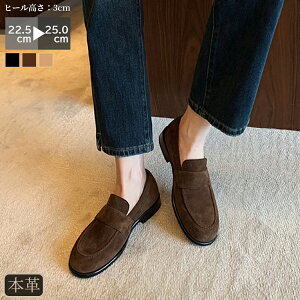 ローファー 靴 レディース ラウンドトゥ 3cmヒール 太ヒール スエード 本革 抗菌 消臭 軽量 柔らか らくちん コーデ 春 夏 秋 冬 フォーマル シンプル 滑り止め 柔らかい 立ち仕事 お仕事 通学 通勤 学生 卒業式 黒 忘年会 就活 就職