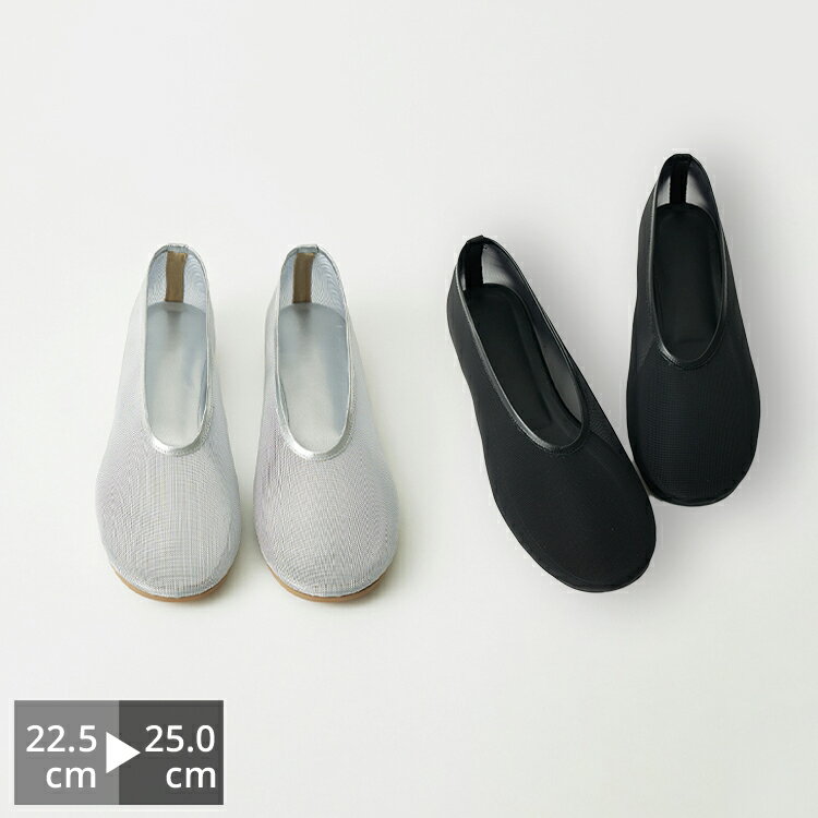 メッシュパンプス パンプス 透ける フラット ペタンコ 約1センチヒール シューズ パーティ メッシュ素材 夏コーデ ビーチサンダル スリッパ 夏 春 靴 軽い 柔らかい 歩きやすい 疲れにくい 痛くない 大人 上品のサムネイル