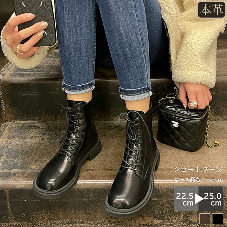 ショートブーツ レディース 裏起毛タイプあり あったか 寒さ対策 冬対策 春秋冬 本革 PU ブーツ スノーブーツ ヒール3.5cm 靴下ブーツ レースアップ ...
