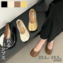 足袋 パンプス シューズ レディース 1センチヒール ローヒール フラット 大人 バレエシューズ ぺたんこ コーデ 春 夏 秋 痛くない 疲れない 黒 ブラック ブラウン ベージュ フラット 靴 ぺたんこ 柔らかい 歩きやすい 先割れ たび タビ 送料無料