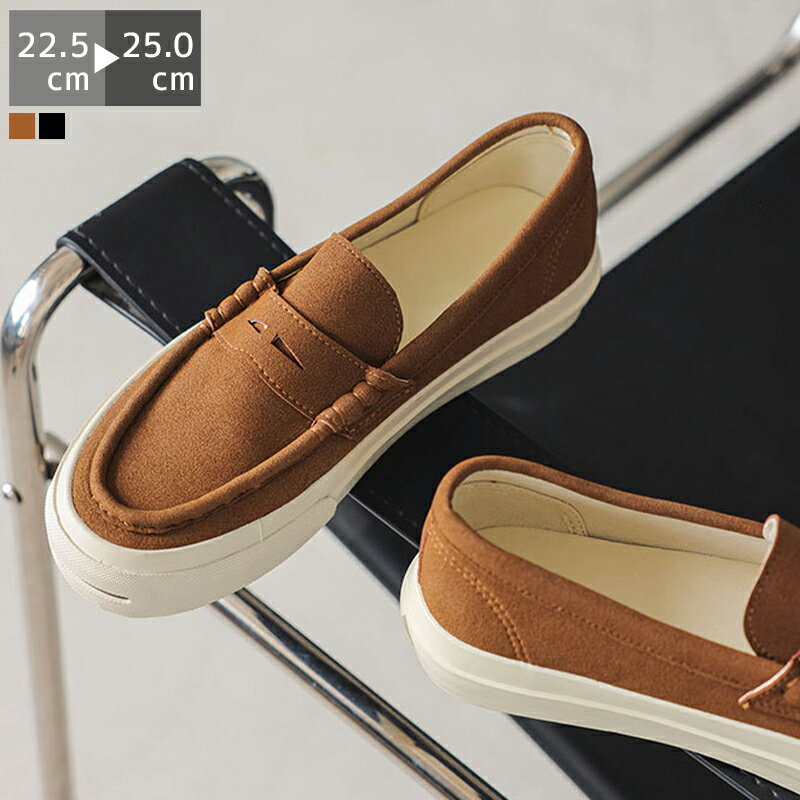 ローファー 靴 レディース ヒール 厚底 フラット底 スエード調 ローヒール 消臭 軽量 合皮 大人 滑り止め 柔らかい 痛くない 疲れない コーデ 春 夏 秋 冬 フォーマル お仕事 通学 通勤 オフィス ブラック ブラウン 就活