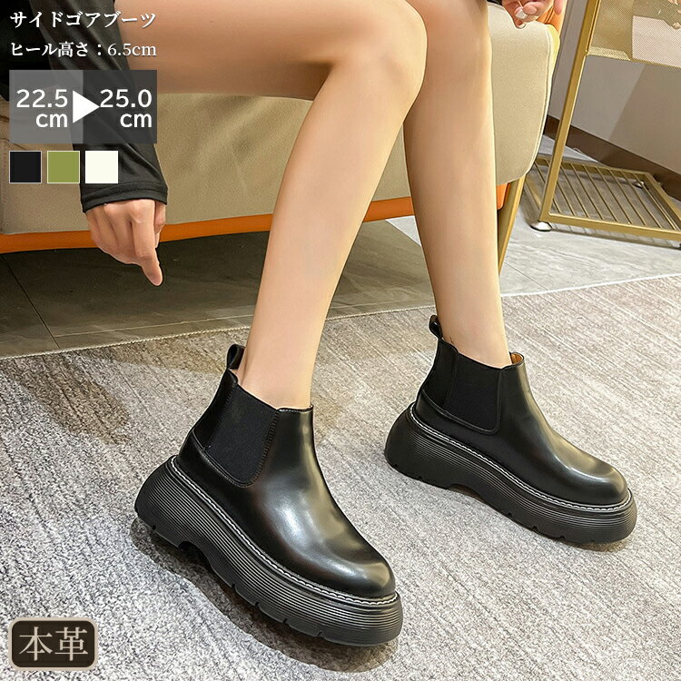 ブーツ ショートブーツ アンクル レディース サイドゴア 本革 ボリューム ソール 厚底 ラウンドトゥ ショートブーツ アンクルブーツ 靴 滑りにくい 歩きやす...