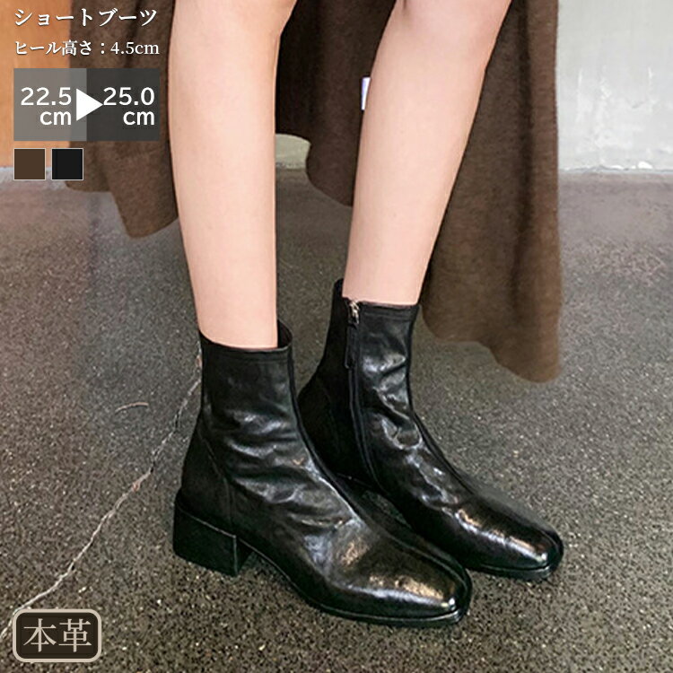 ショートブーツ レディース アンクルブーツ 春秋冬 本革 ブーツ ヒール4.5cm 靴下ブーツ 美脚