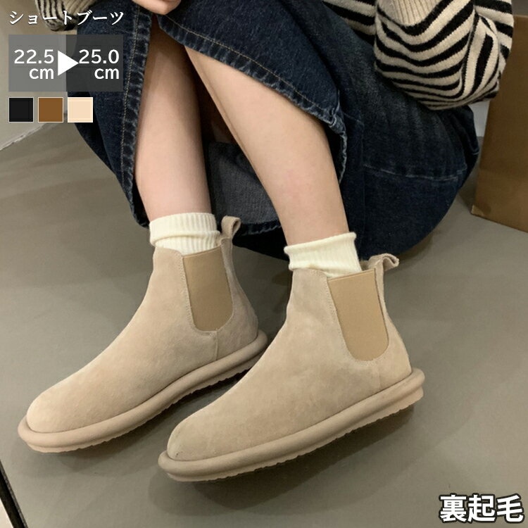 レディース靴 ショートブーツ スェード調 春 秋冬靴 サイドゴア 裏起毛 コーデ 冬 かわいい サイドゴアブーツ シューズ スノーブーツ ラウンドトゥ スリム ...