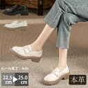 ローファー 靴 レディース ラウンドトゥ 4cmヒール 太ヒール 抗菌 消臭 軽量 柔らか らくちん シンプル 滑り止め 柔らかい 痛くない 疲れない コーデ ...