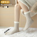 【三足セット】もこもこ 靴下 ソックス レディース 厚手 冬 春 秋 くつ下 くつした ふんわり ソックス 通気性が良い 抗菌 消臭 防臭 ルームソックス プレ...