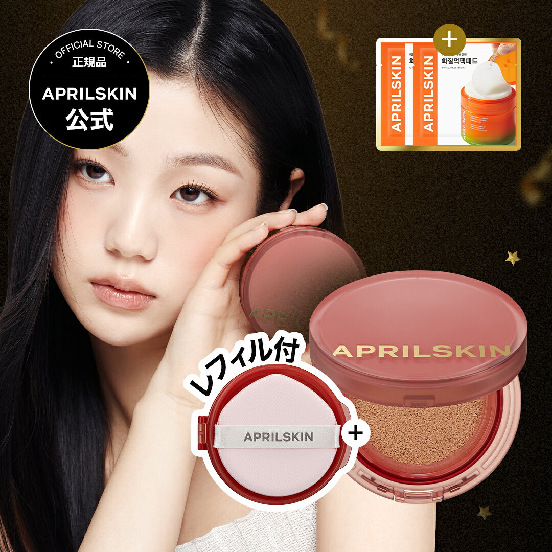 ★P20倍＋ギフト★【公式正品】ヒーロークッション＋レフィルセット