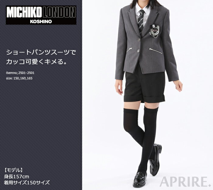 【楽天市場】2501-2501 卒業式 スーツ 女の子 子供服 ショートパンツスーツ MICHIKO LONDON KOSHINO/ミチコ