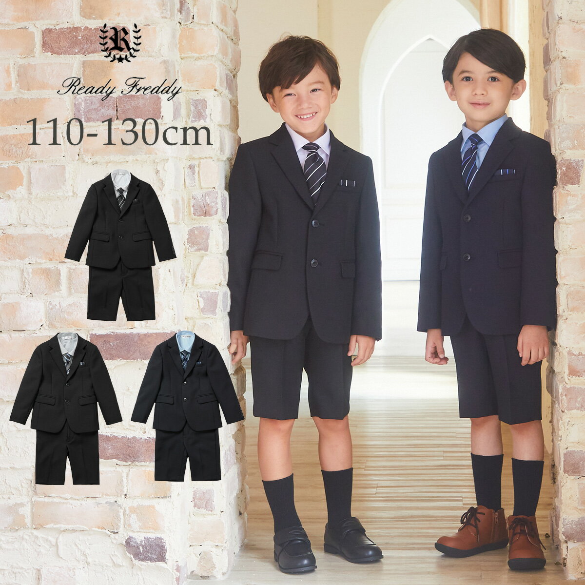 【セール40%OFF】入学式 スーツ 男の子 おしゃれ 七五三 レジメンタルタイベーシックスーツセット 110 120 130cm (5201-5450) Ready Freddy/レディフレディ[結婚式 卒園式 子供服 子ども キッズ フォーマル ハーフパンツ 半ズボン ブラック ネイビー by CHOPIN]]